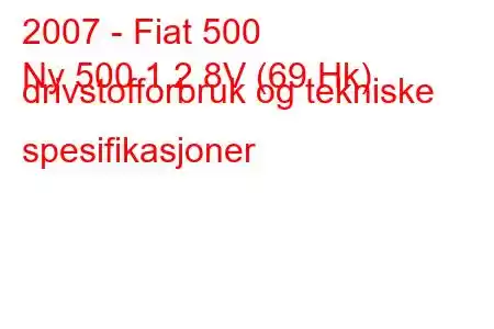 2007 - Fiat 500
Ny 500 1.2 8V (69 Hk) drivstofforbruk og tekniske spesifikasjoner