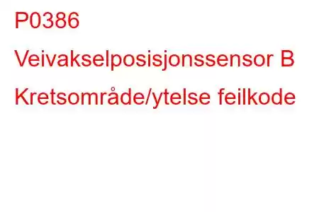 P0386 Veivakselposisjonssensor B Kretsområde/ytelse feilkode