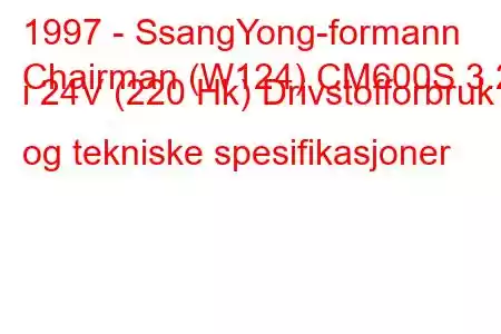 1997 - SsangYong-formann
Chairman (W124) CM600S 3.2 i 24V (220 Hk) Drivstofforbruk og tekniske spesifikasjoner