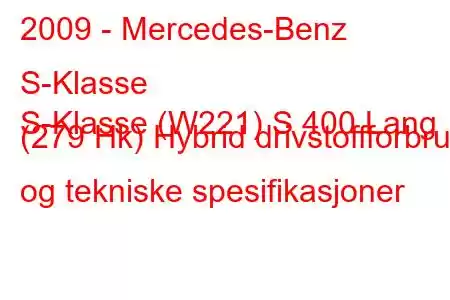 2009 - Mercedes-Benz S-Klasse
S-Klasse (W221) S 400 Lang (279 Hk) Hybrid drivstoffforbruk og tekniske spesifikasjoner