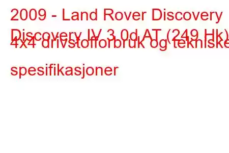 2009 - Land Rover Discovery
Discovery IV 3.0d AT (249 Hk) 4x4 drivstofforbruk og tekniske spesifikasjoner