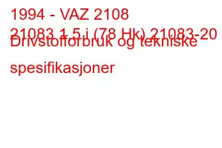 1994 - VAZ 2108
21083 1,5 i (78 Hk) 21083-20 ​​​​Drivstofforbruk og tekniske spesifikasjoner