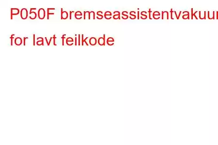 P050F bremseassistentvakuum for lavt feilkode