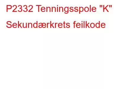 P2332 Tenningsspole 