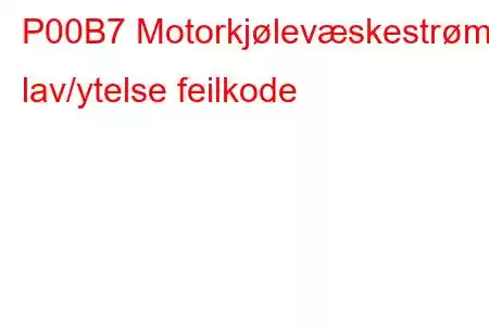 P00B7 Motorkjølevæskestrøm lav/ytelse feilkode