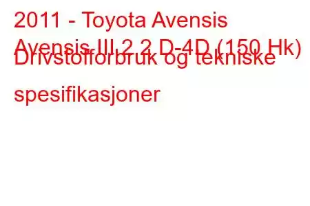 2011 - Toyota Avensis
Avensis III 2.2 D-4D (150 Hk) Drivstofforbruk og tekniske spesifikasjoner