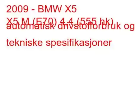 2009 - BMW X5
X5 M (E70) 4,4 (555 hk) automatisk drivstofforbruk og tekniske spesifikasjoner