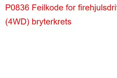 P0836 Feilkode for firehjulsdrift (4WD) bryterkrets