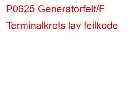 P0625 Generatorfelt/F Terminalkrets lav feilkode