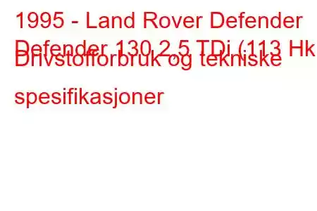 1995 - Land Rover Defender
Defender 130 2,5 TDi (113 Hk) Drivstofforbruk og tekniske spesifikasjoner