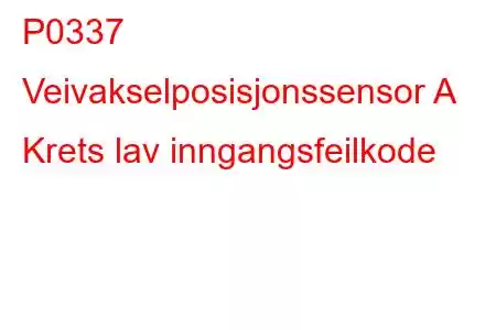 P0337 Veivakselposisjonssensor A Krets lav inngangsfeilkode