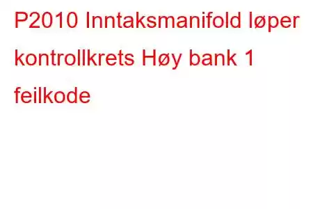 P2010 Inntaksmanifold løper kontrollkrets Høy bank 1 feilkode