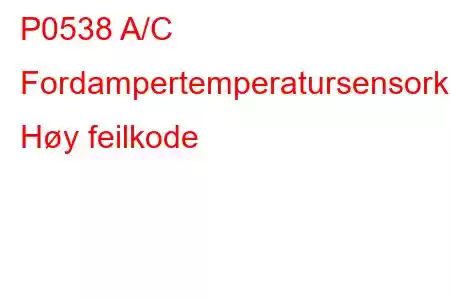 P0538 A/C Fordampertemperatursensorkrets Høy feilkode