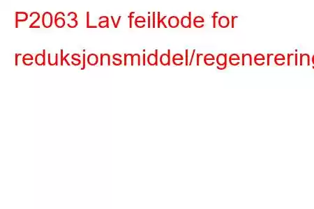 P2063 Lav feilkode for reduksjonsmiddel/regenereringsforsyningskontrollkrets