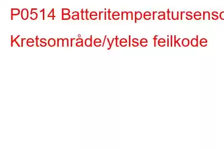 P0514 Batteritemperatursensor Kretsområde/ytelse feilkode