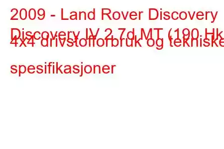 2009 - Land Rover Discovery
Discovery IV 2.7d MT (190 Hk) 4x4 drivstofforbruk og tekniske spesifikasjoner