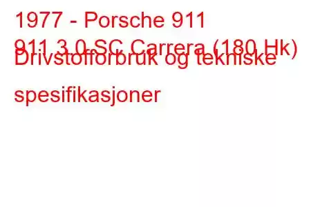 1977 - Porsche 911
911 3.0 SC Carrera (180 Hk) Drivstofforbruk og tekniske spesifikasjoner