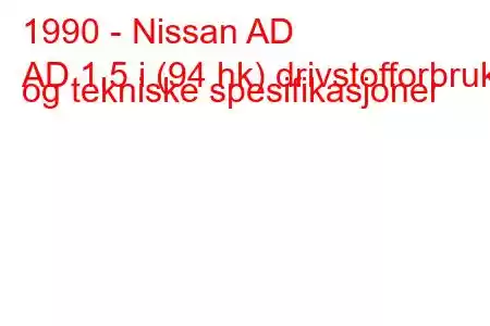 1990 - Nissan AD
AD 1,5 i (94 hk) drivstofforbruk og tekniske spesifikasjoner