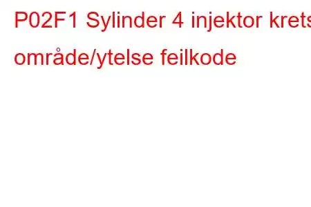 P02F1 Sylinder 4 injektor krets område/ytelse feilkode