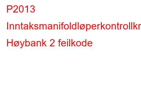 P2013 Inntaksmanifoldløperkontrollkrets Høybank 2 feilkode