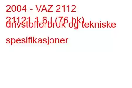 2004 - VAZ 2112
21121 1,6 i (76 hk) drivstofforbruk og tekniske spesifikasjoner