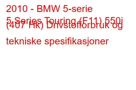 2010 - BMW 5-serie
5 Series Touring (F11) 550i (407 Hk) Drivstofforbruk og tekniske spesifikasjoner