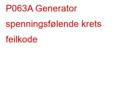 P063A Generator spenningsfølende krets feilkode