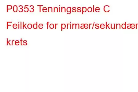 P0353 Tenningsspole C Feilkode for primær/sekundær krets