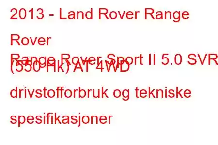 2013 - Land Rover Range Rover
Range Rover Sport II 5.0 SVR (550 Hk) AT 4WD drivstofforbruk og tekniske spesifikasjoner