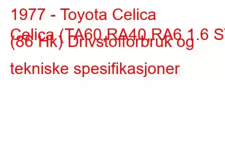 1977 - Toyota Celica
Celica (TA60,RA40,RA6 1.6 ST (86 Hk) Drivstofforbruk og tekniske spesifikasjoner