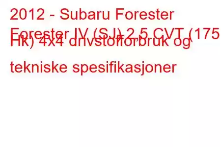 2012 - Subaru Forester
Forester IV (SJ) 2,5 CVT (175 Hk) 4x4 drivstofforbruk og tekniske spesifikasjoner