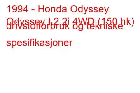 1994 - Honda Odyssey
Odyssey I 2.2i 4WD (150 hk) drivstofforbruk og tekniske spesifikasjoner