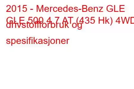 2015 - Mercedes-Benz GLE
GLE 500 4.7 AT (435 Hk) 4WD drivstoffforbruk og spesifikasjoner