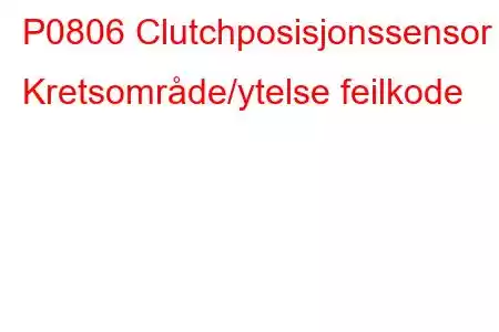 P0806 Clutchposisjonssensor Kretsområde/ytelse feilkode