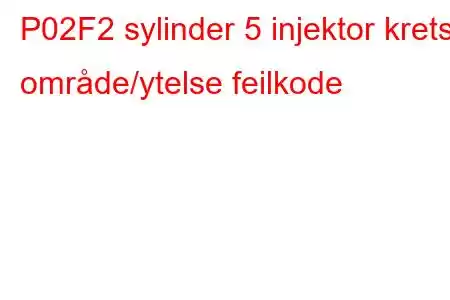 P02F2 sylinder 5 injektor krets område/ytelse feilkode