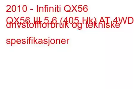 2010 - Infiniti QX56
QX56 III 5.6 (405 Hk) AT 4WD drivstoffforbruk og tekniske spesifikasjoner