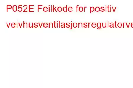 P052E Feilkode for positiv veivhusventilasjonsregulatorventilytelse