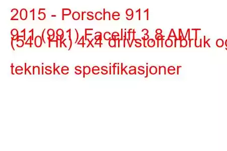 2015 - Porsche 911
911 (991) Facelift 3,8 AMT (540 Hk) 4x4 drivstofforbruk og tekniske spesifikasjoner