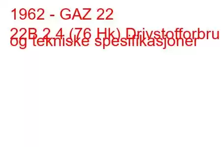 1962 - GAZ 22
22B 2.4 (76 Hk) Drivstofforbruk og tekniske spesifikasjoner