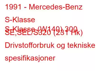 1991 - Mercedes-Benz S-Klasse
S-Klasse (W140) 300 SE,SEL/S320 (231 Hk) Drivstofforbruk og tekniske spesifikasjoner