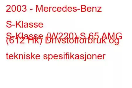 2003 - Mercedes-Benz S-Klasse
S-Klasse (W220) S 65 AMG (612 Hk) Drivstofforbruk og tekniske spesifikasjoner