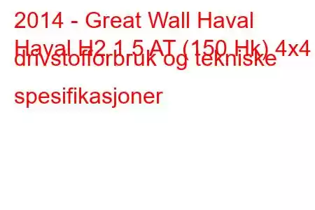 2014 - Great Wall Haval
Haval H2 1.5 AT (150 Hk) 4x4 drivstofforbruk og tekniske spesifikasjoner