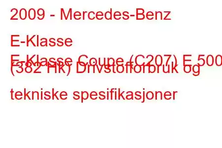 2009 - Mercedes-Benz E-Klasse
E-Klasse Coupe (C207) E 500 (382 Hk) Drivstofforbruk og tekniske spesifikasjoner