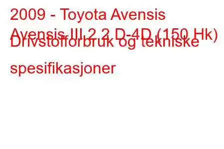 2009 - Toyota Avensis
Avensis III 2.2 D-4D (150 Hk) Drivstofforbruk og tekniske spesifikasjoner