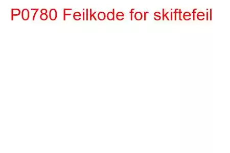 P0780 Feilkode for skiftefeil