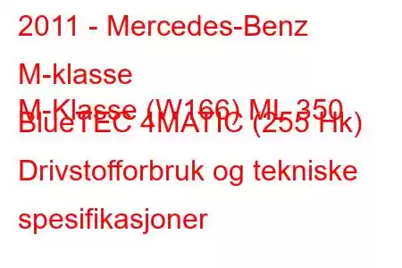 2011 - Mercedes-Benz M-klasse
M-Klasse (W166) ML 350 BlueTEC 4MATIC (255 Hk) Drivstofforbruk og tekniske spesifikasjoner