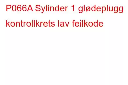 P066A Sylinder 1 glødeplugg kontrollkrets lav feilkode