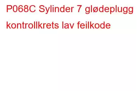 P068C Sylinder 7 glødeplugg kontrollkrets lav feilkode