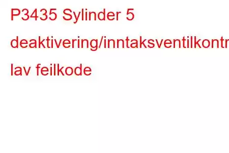 P3435 Sylinder 5 deaktivering/inntaksventilkontrollkrets lav feilkode