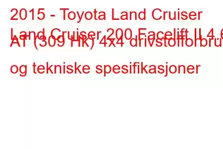 2015 - Toyota Land Cruiser
Land Cruiser 200 Facelift II 4.6 AT (309 Hk) 4x4 drivstofforbruk og tekniske spesifikasjoner